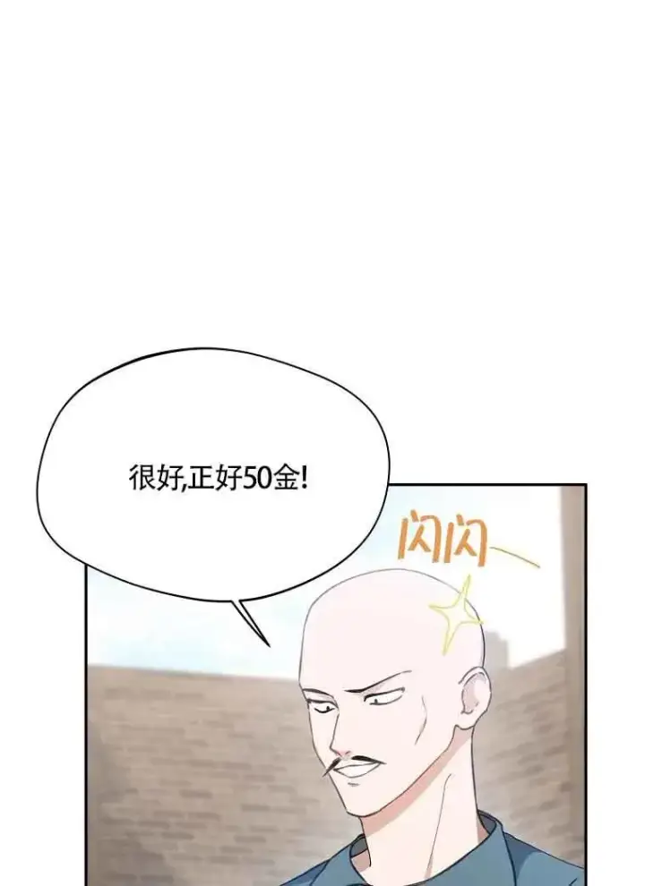 《挑选丈夫时要慎重》第04话图42