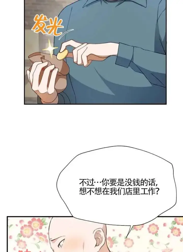 《挑选丈夫时要慎重》第04话图43