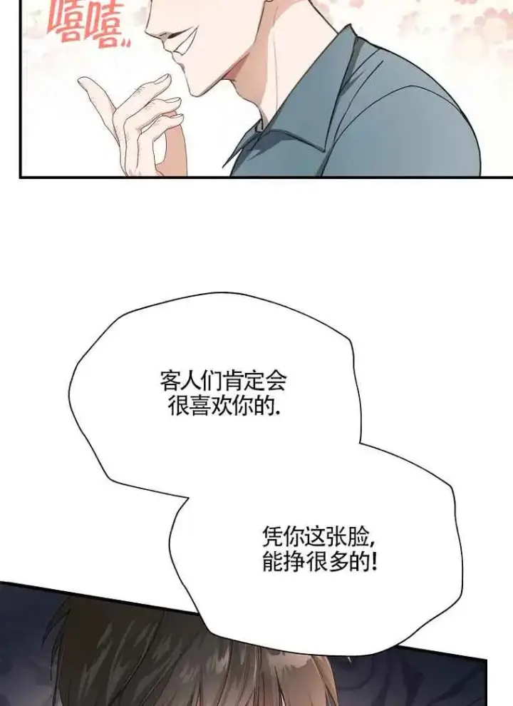 《挑选丈夫时要慎重》第04话图44