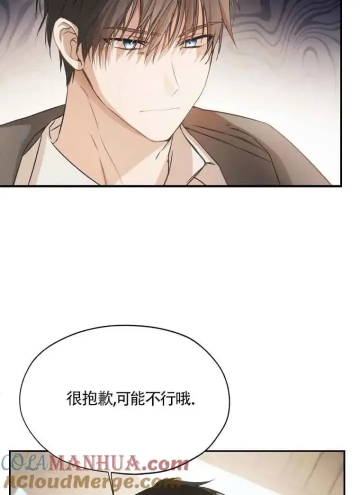 《挑选丈夫时要慎重》第04话图45