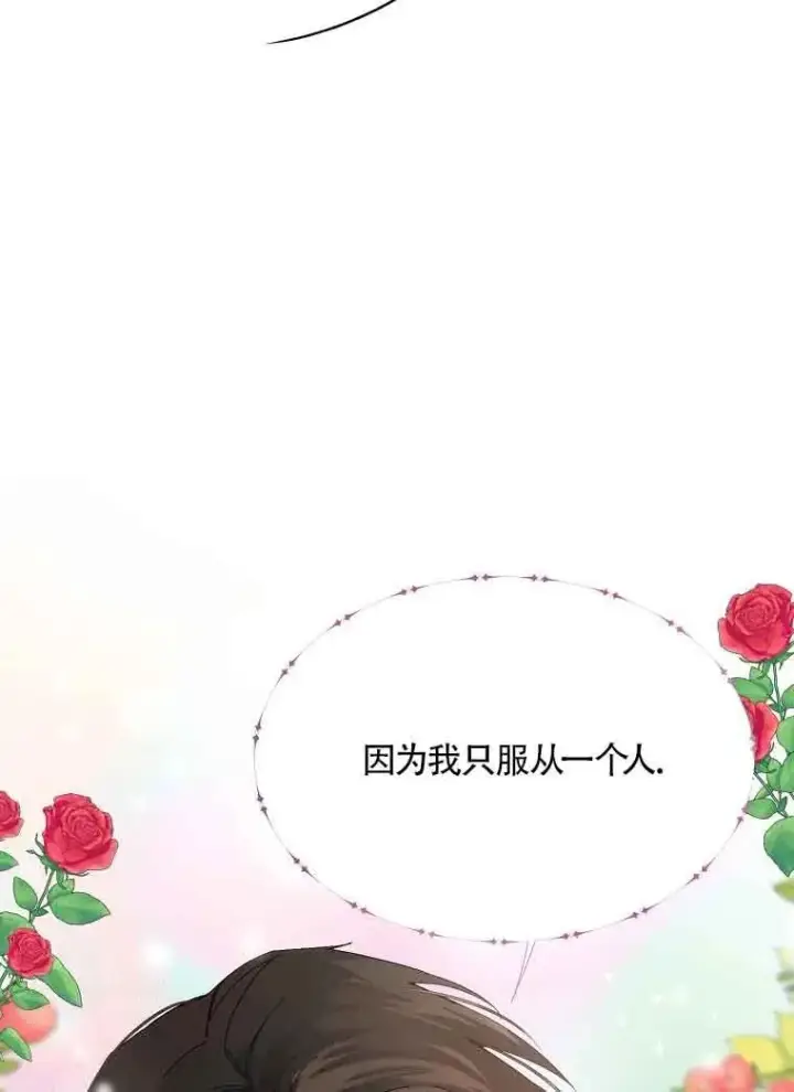 《挑选丈夫时要慎重》第04话图47