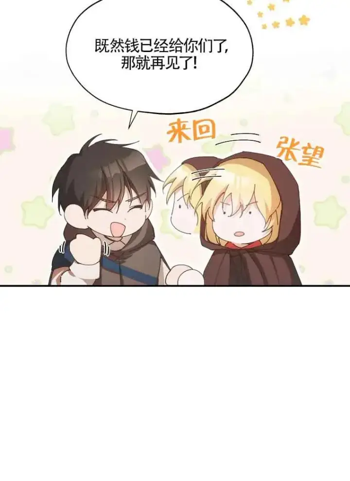 《挑选丈夫时要慎重》第04话图52