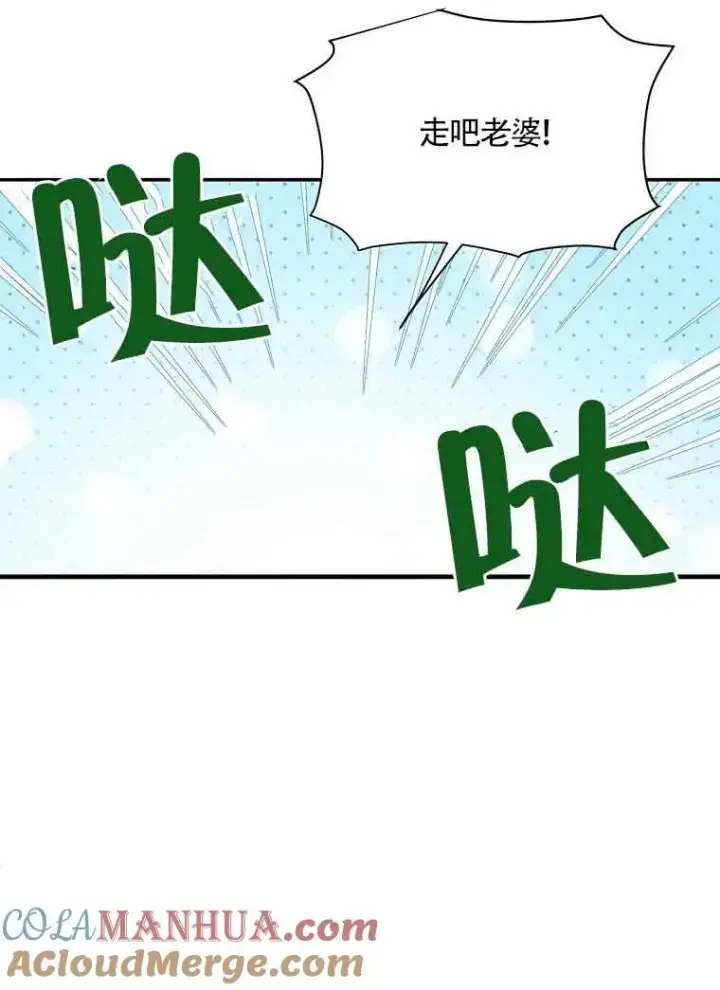 《挑选丈夫时要慎重》第04话图53