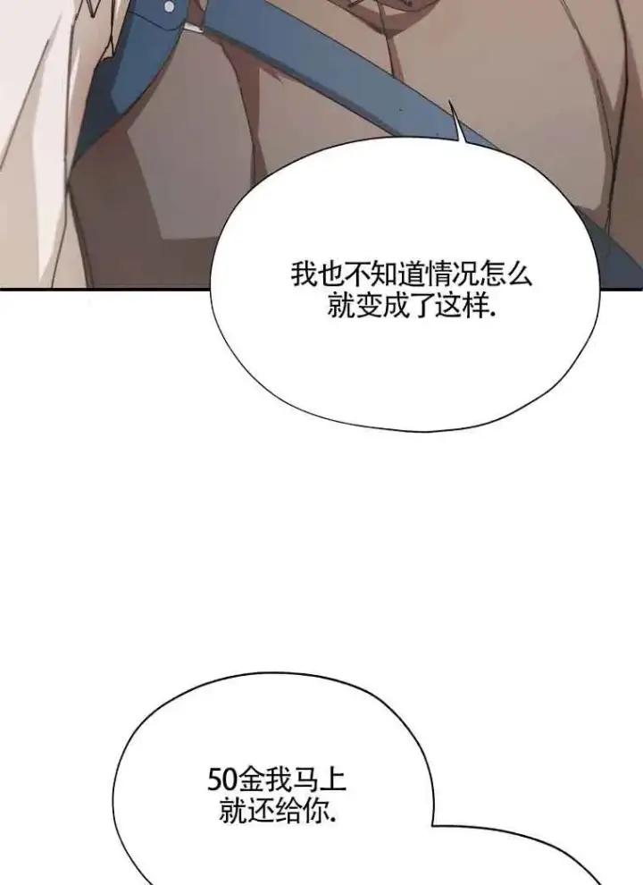 《挑选丈夫时要慎重》第04话图58