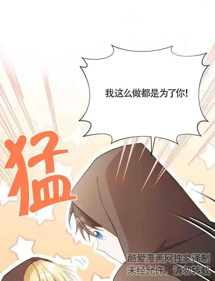 《挑选丈夫时要慎重》第04话图6