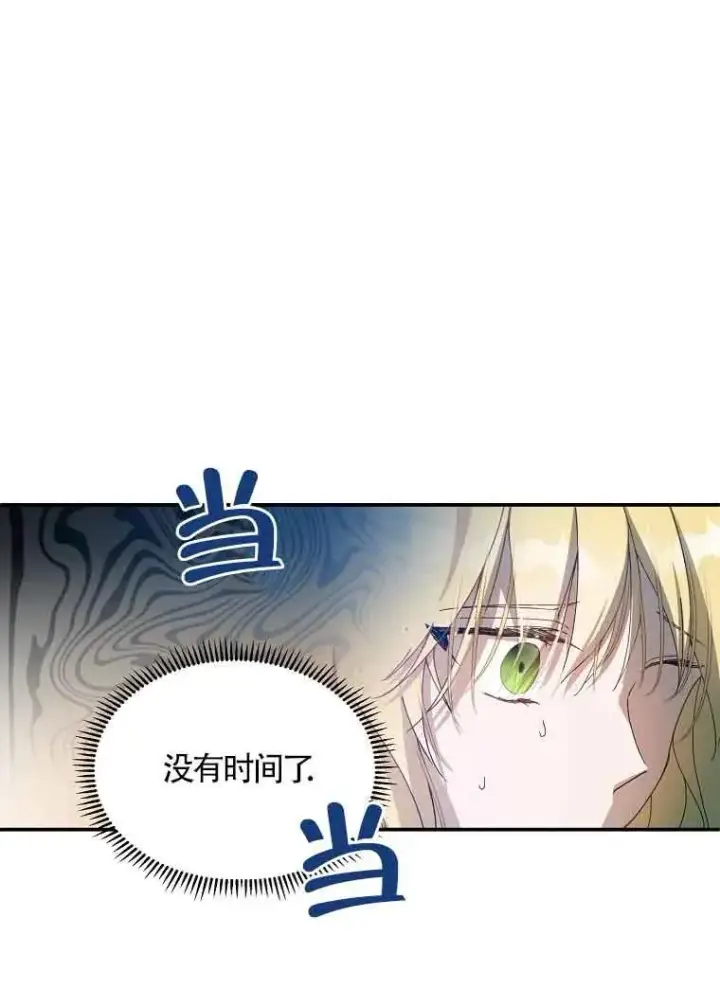 《挑选丈夫时要慎重》第04话图60