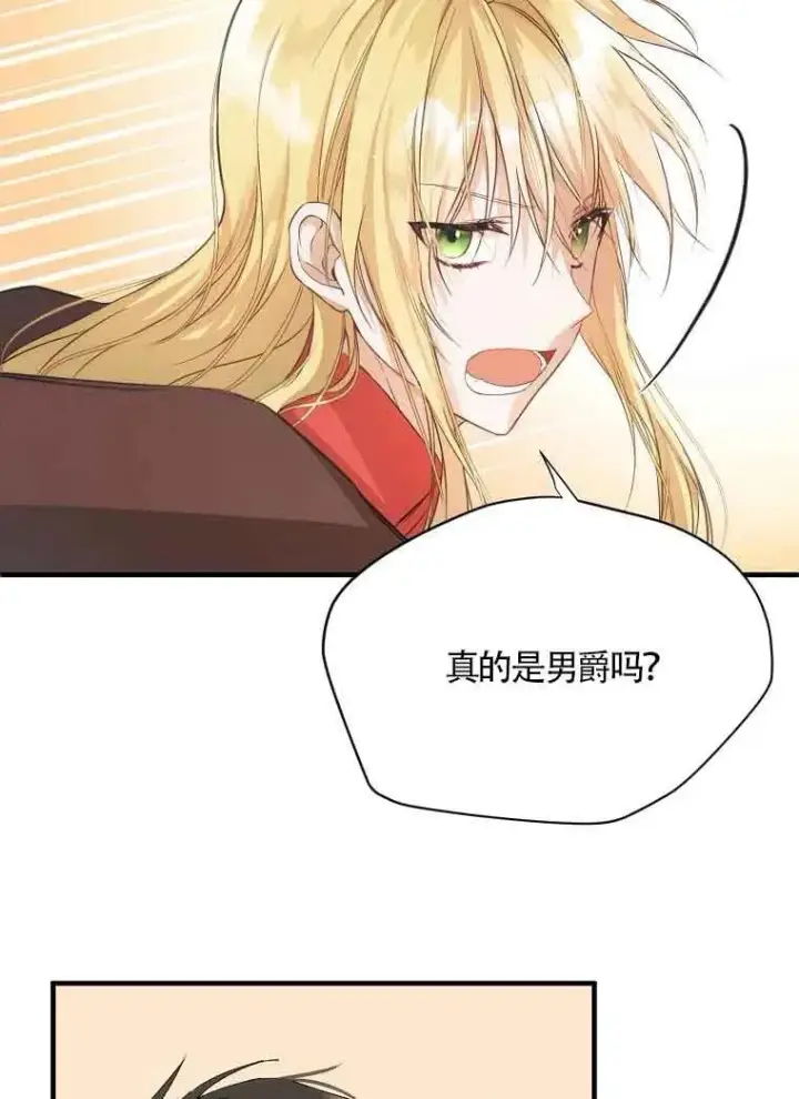 《挑选丈夫时要慎重》第04话图63
