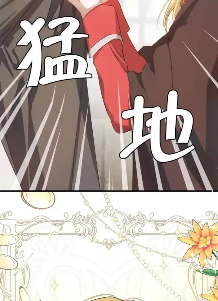 《挑选丈夫时要慎重》第04话图66