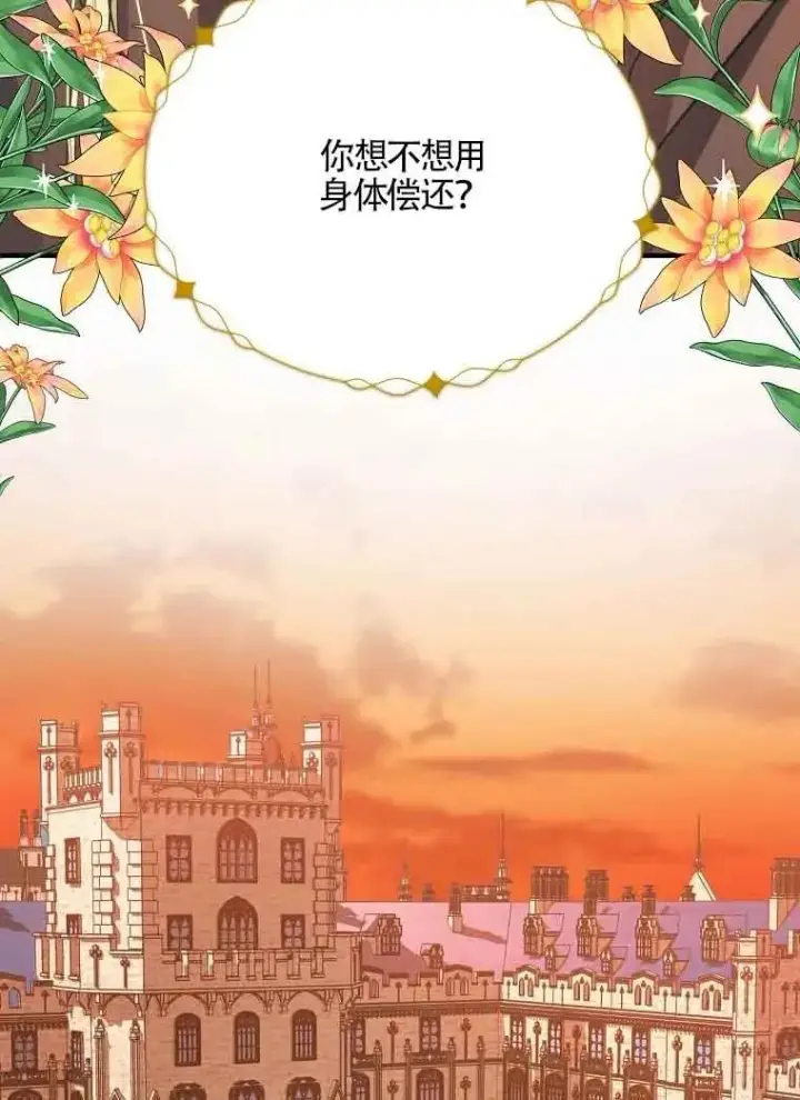 《挑选丈夫时要慎重》第04话图68