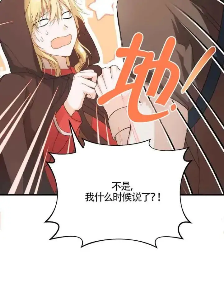 《挑选丈夫时要慎重》第04话图7