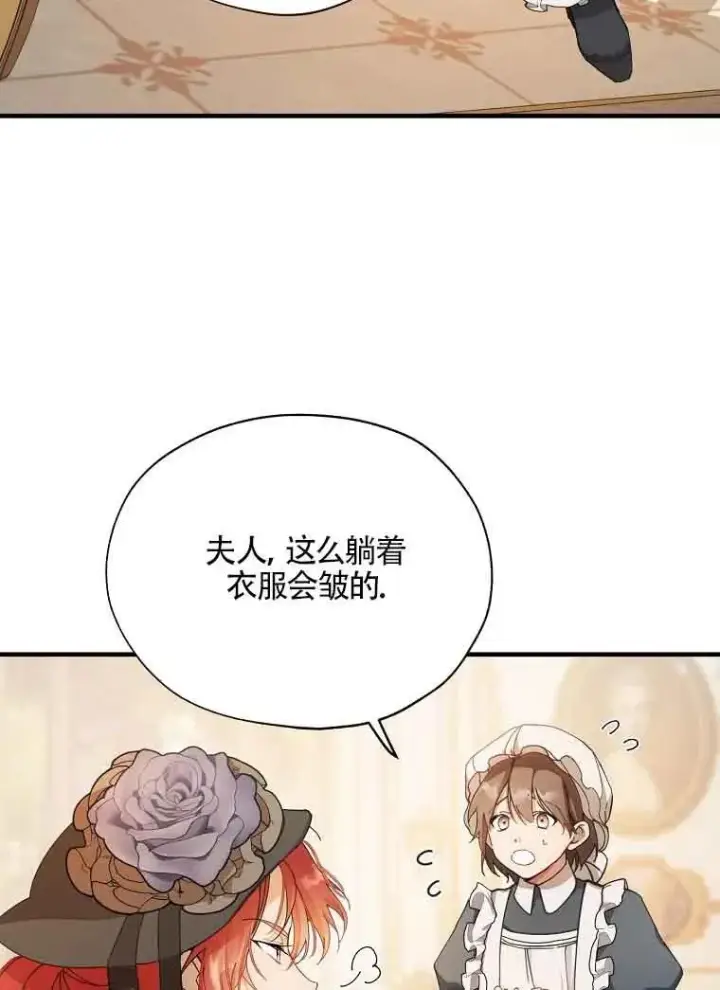 《挑选丈夫时要慎重》第04话图71