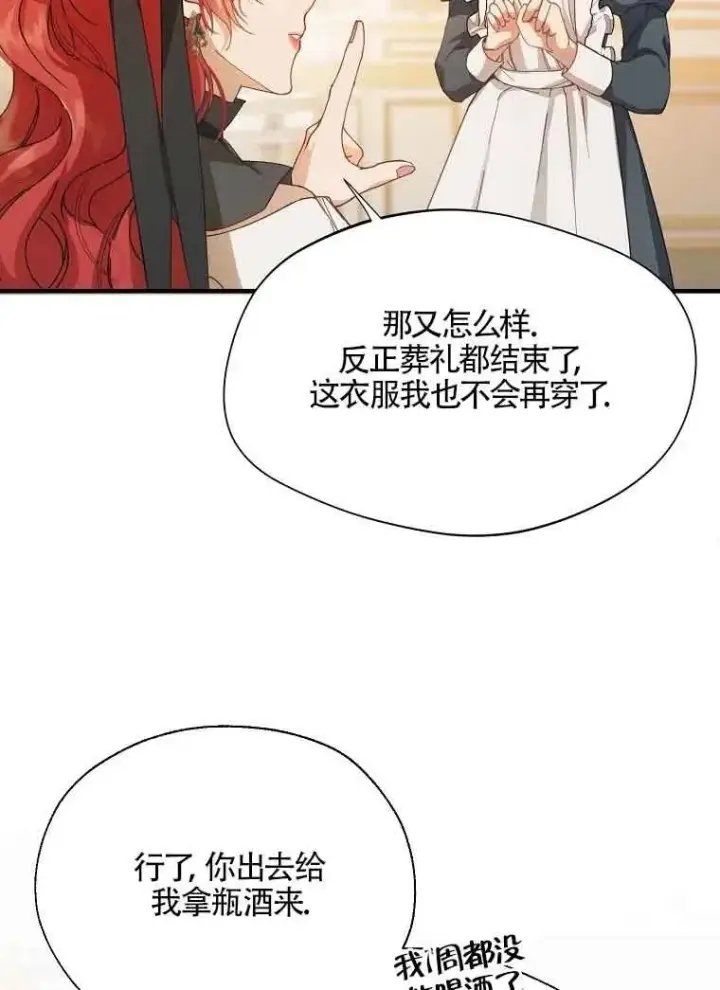 《挑选丈夫时要慎重》第04话图72
