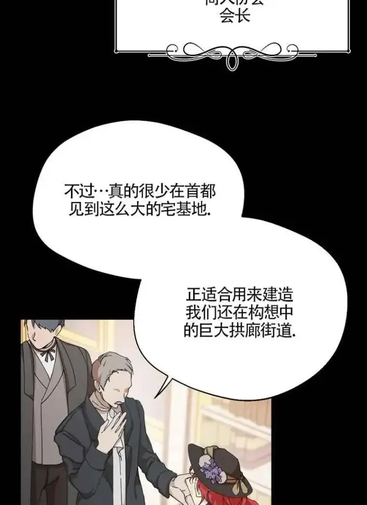 《挑选丈夫时要慎重》第04话图76