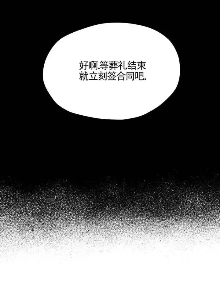 《挑选丈夫时要慎重》第04话图79