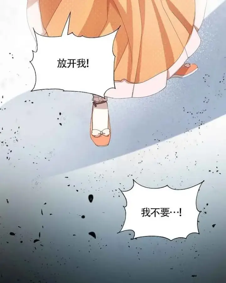 《挑选丈夫时要慎重》第04话图84