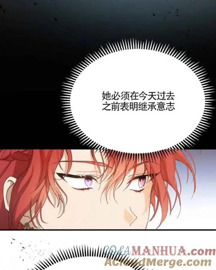 《挑选丈夫时要慎重》第04话图85