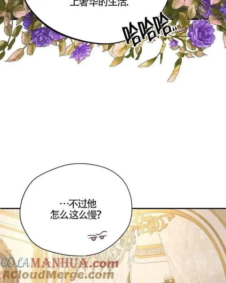 《挑选丈夫时要慎重》第04话图89