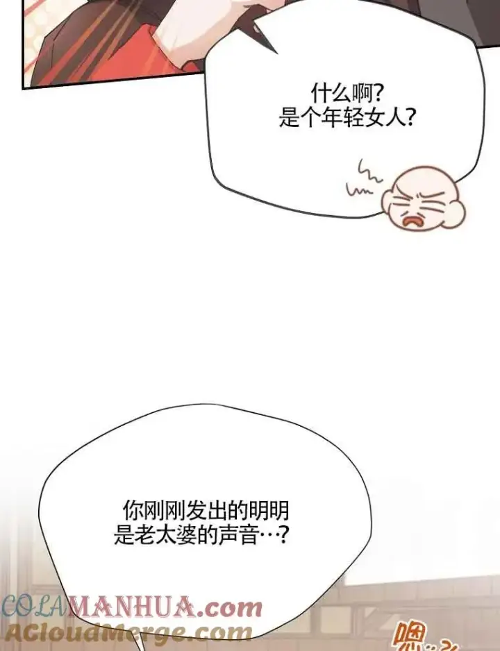 《挑选丈夫时要慎重》第04话图9