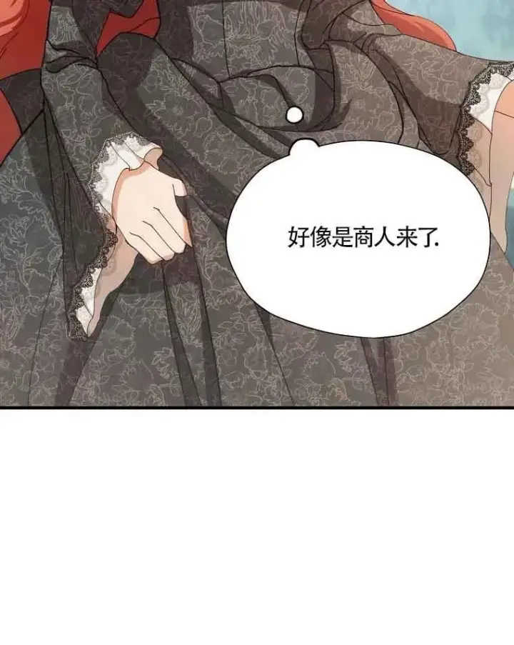《挑选丈夫时要慎重》第04话图92