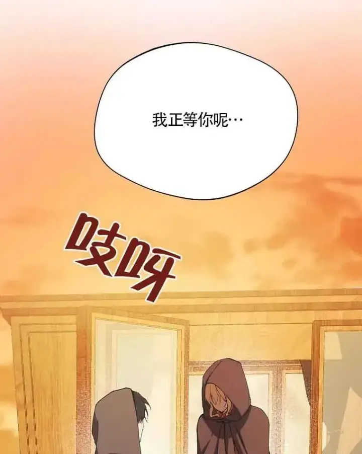 《挑选丈夫时要慎重》第04话图96