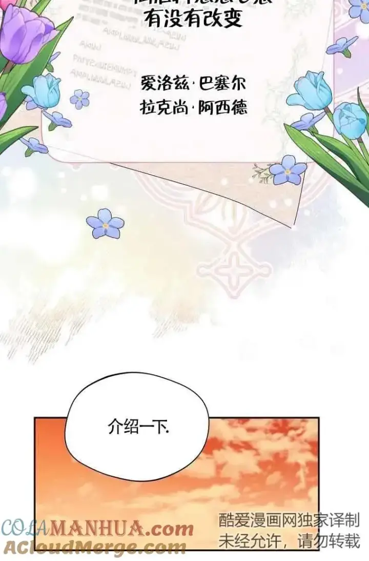 《挑选丈夫时要慎重》第05话图16