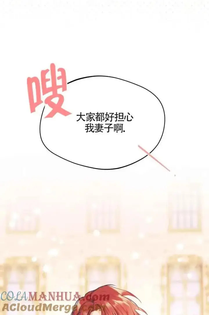 《挑选丈夫时要慎重》第05话图28