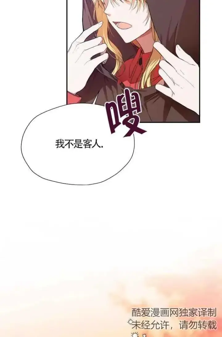 《挑选丈夫时要慎重》第05话图3