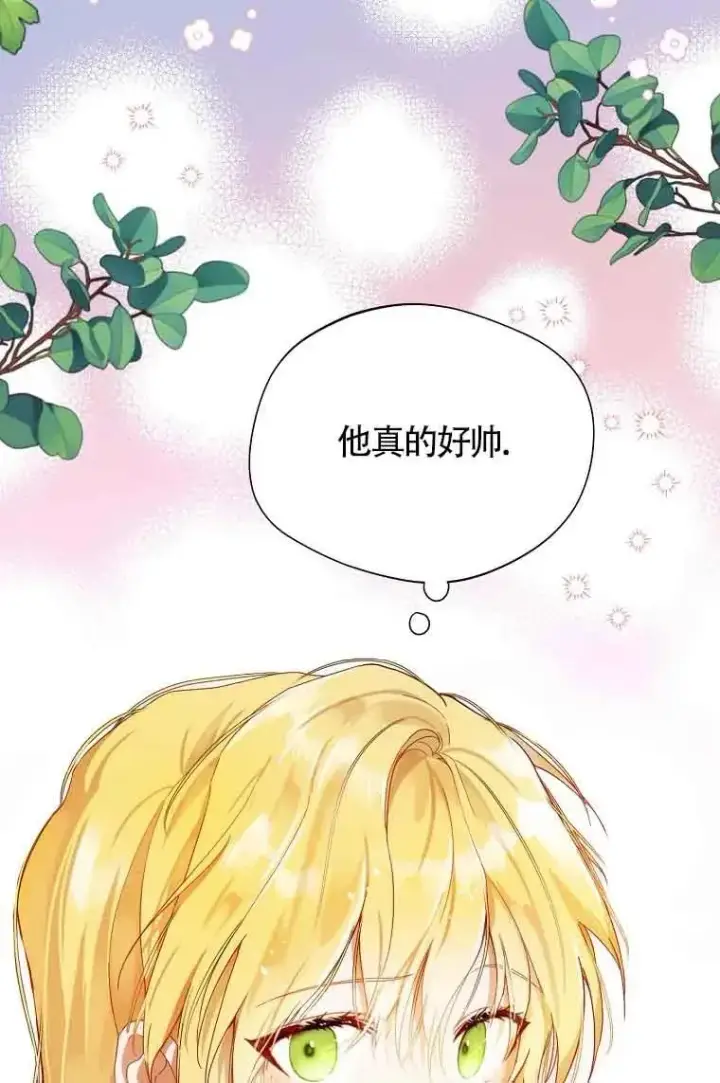 《挑选丈夫时要慎重》第05话图32