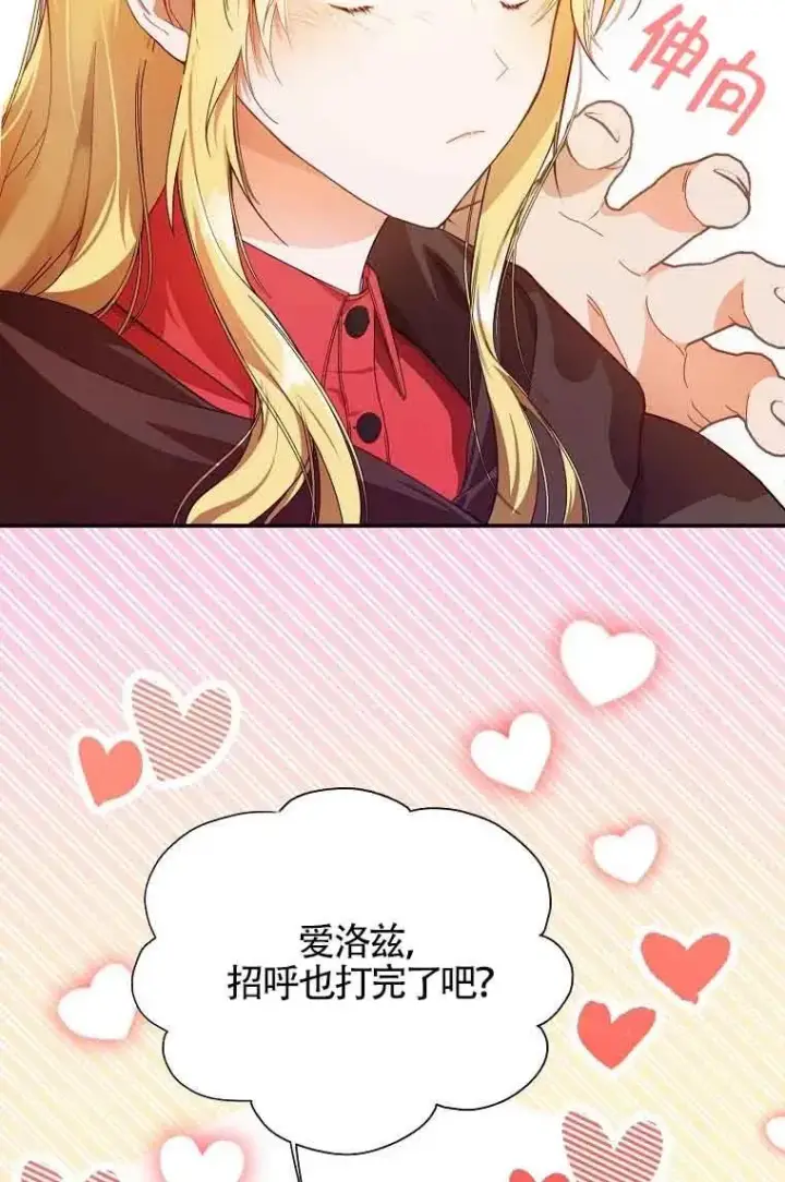 《挑选丈夫时要慎重》第05话图33