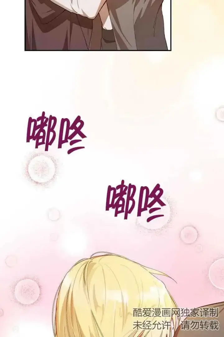 《挑选丈夫时要慎重》第05话图36