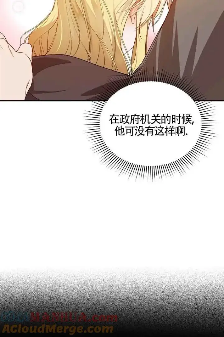 《挑选丈夫时要慎重》第05话图37