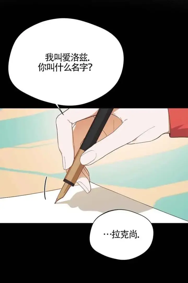 《挑选丈夫时要慎重》第05话图38