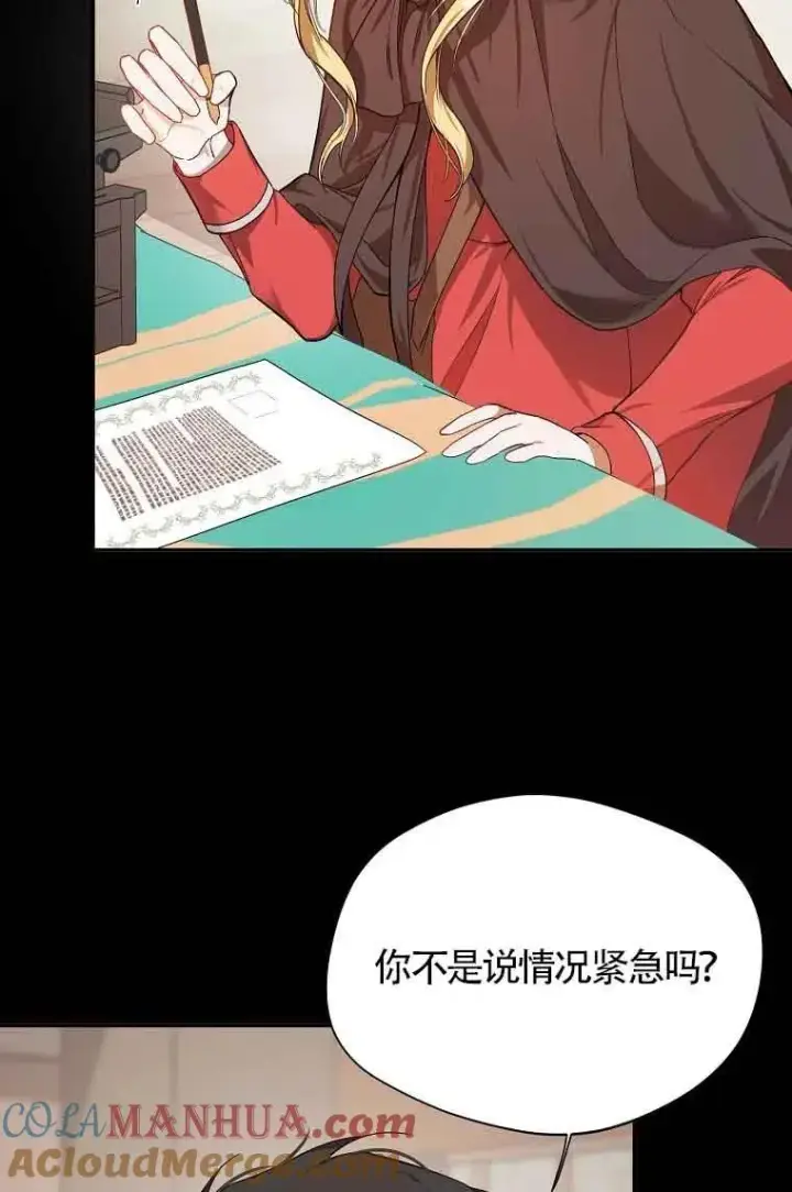 《挑选丈夫时要慎重》第05话图40