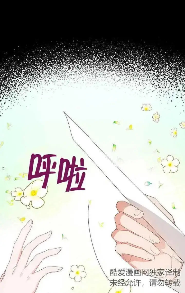 《挑选丈夫时要慎重》第05话图44