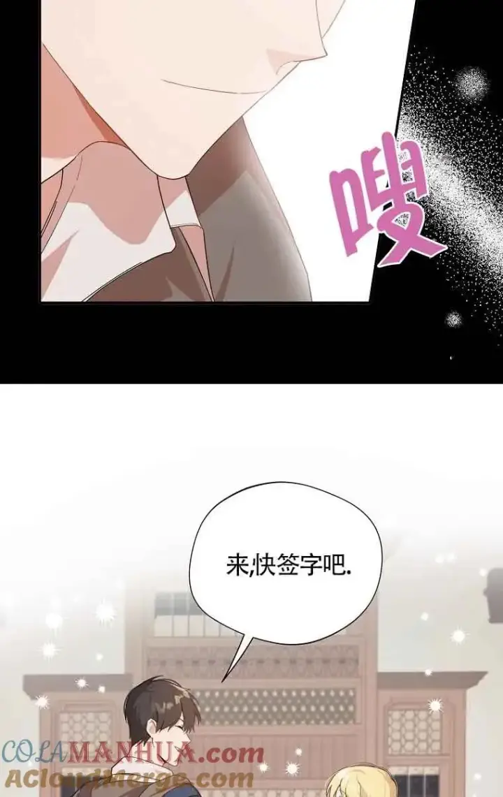 《挑选丈夫时要慎重》第05话图46