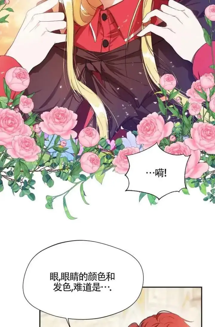 《挑选丈夫时要慎重》第05话图5