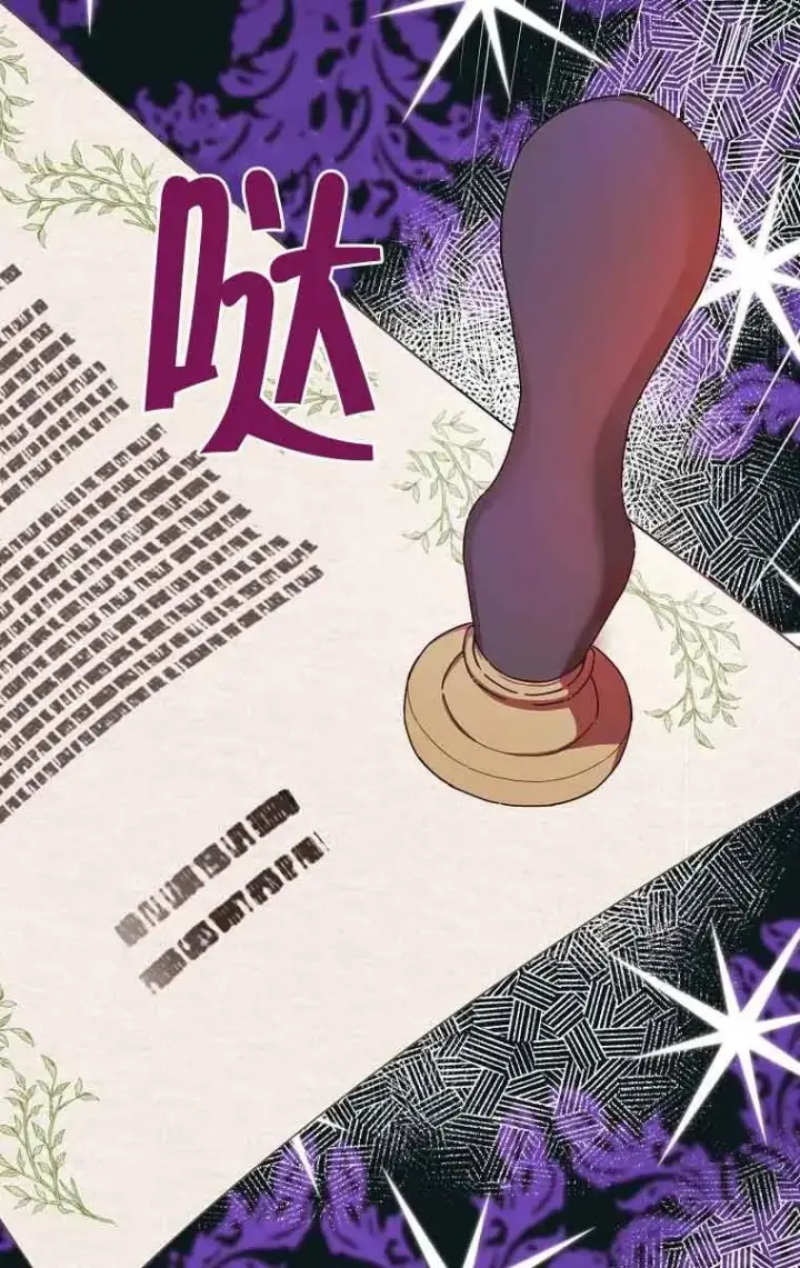 《挑选丈夫时要慎重》第05话图51