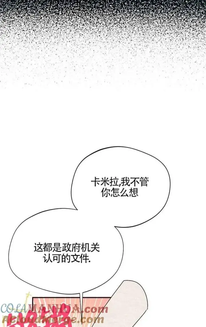 《挑选丈夫时要慎重》第05话图55