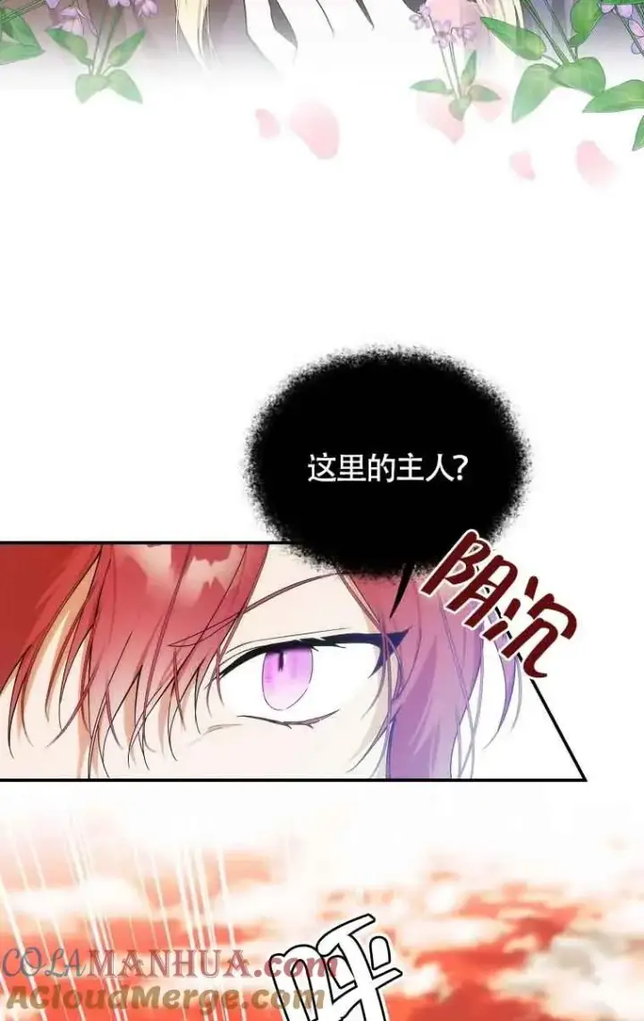 《挑选丈夫时要慎重》第05话图58