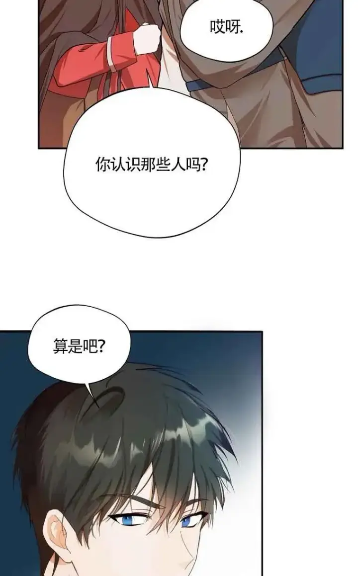 《挑选丈夫时要慎重》第05话图62