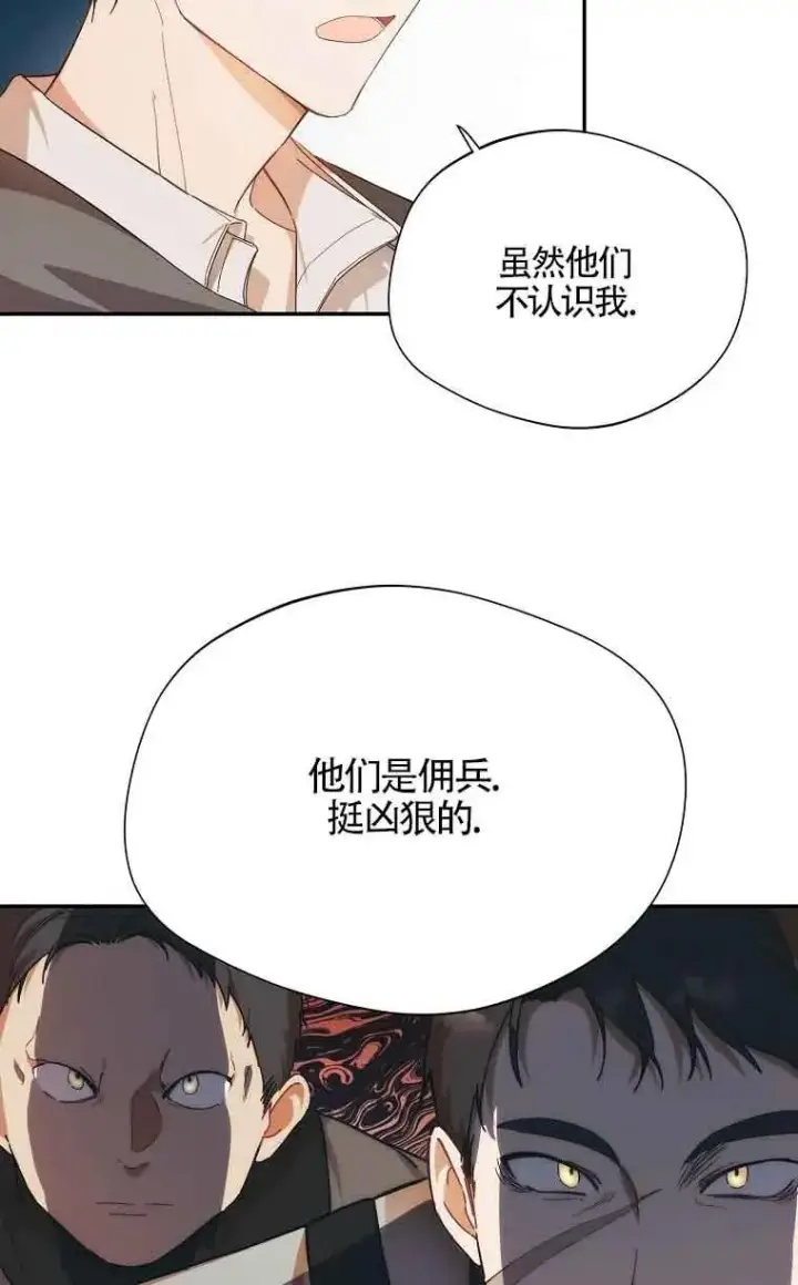 《挑选丈夫时要慎重》第05话图63