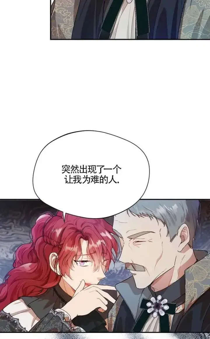 《挑选丈夫时要慎重》第05话图68