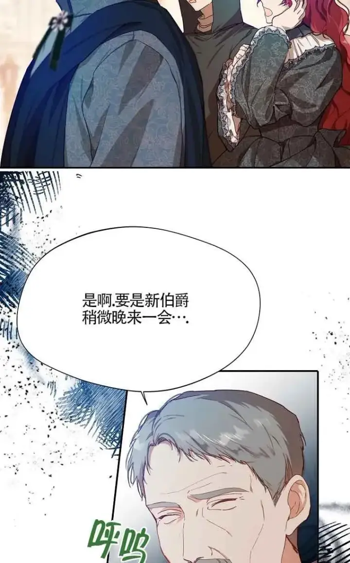 《挑选丈夫时要慎重》第05话图75