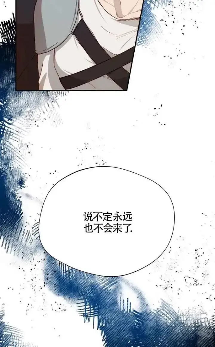 《挑选丈夫时要慎重》第05话图77