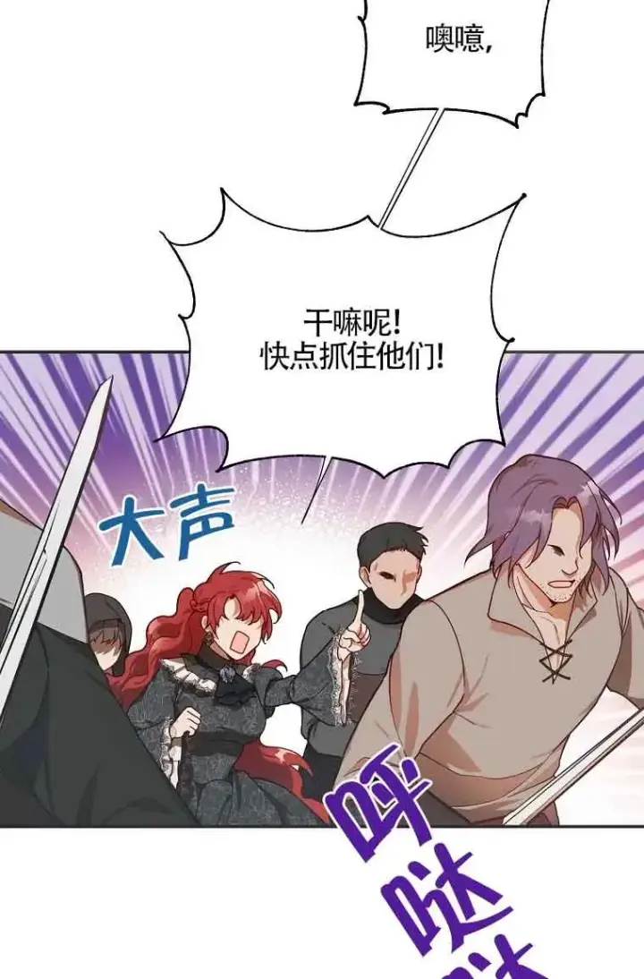 《挑选丈夫时要慎重》第06话图12