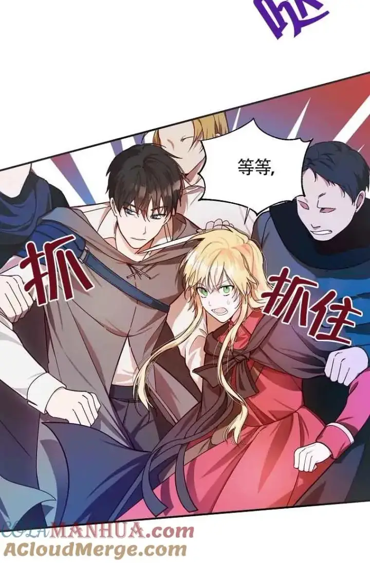 《挑选丈夫时要慎重》第06话图13