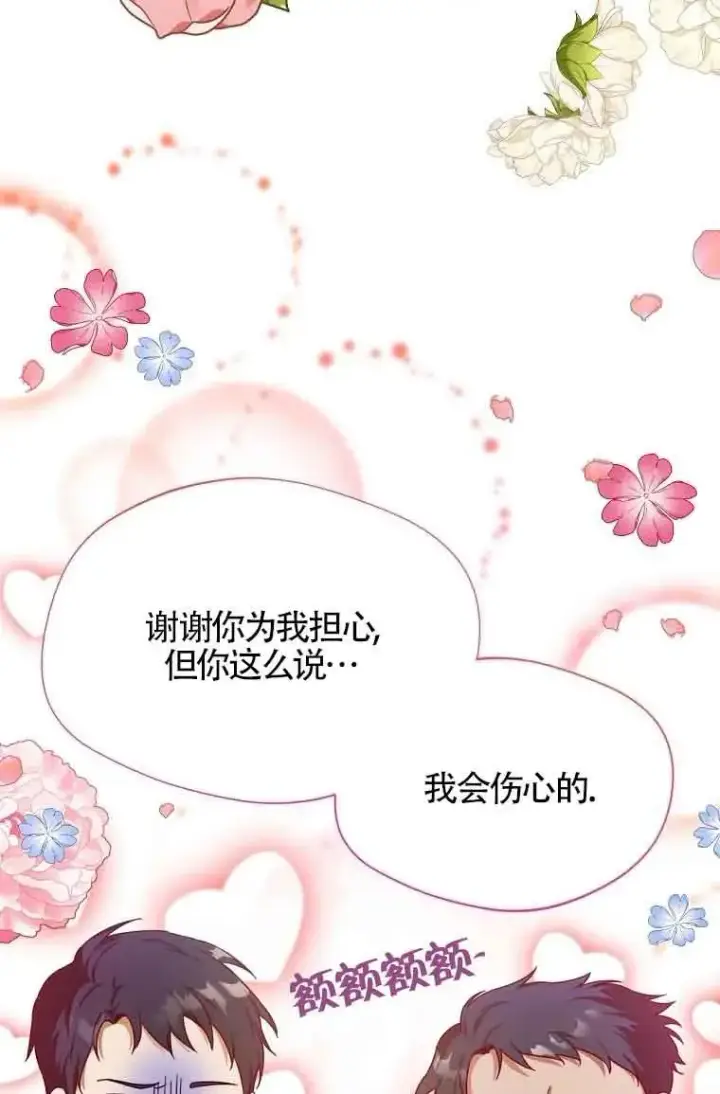 《挑选丈夫时要慎重》第06话图18