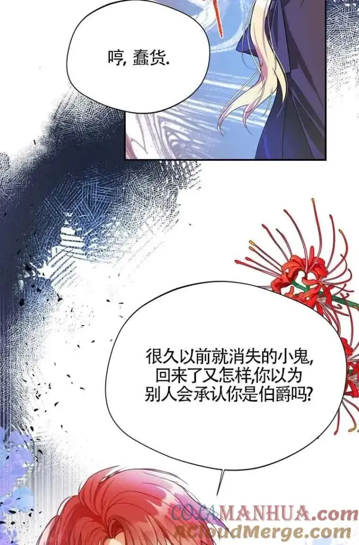 《挑选丈夫时要慎重》第06话图22