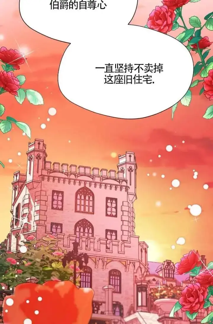 《挑选丈夫时要慎重》第06话图29