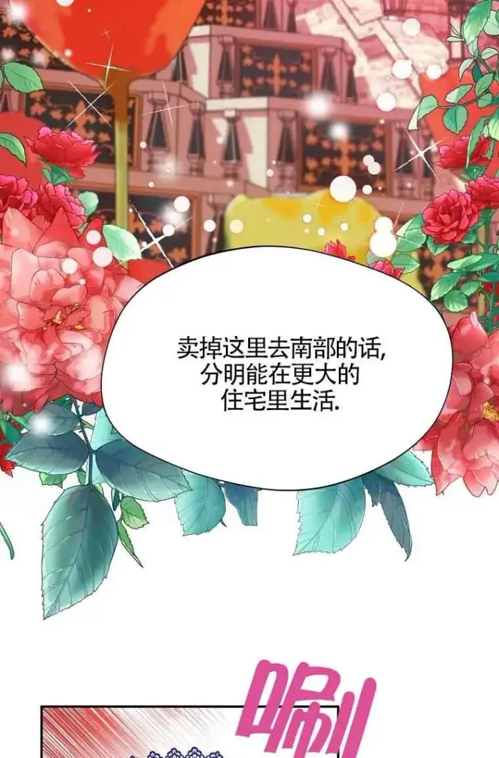 《挑选丈夫时要慎重》第06话图30